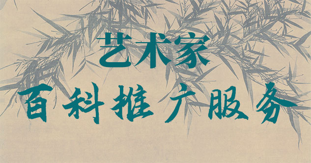 伽师县-聚焦百科：书法名家与字画名家的文化品牌塑造与推广战略